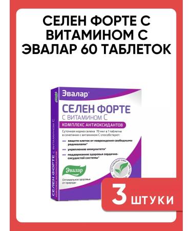 Evalar Selenium Forte with vitamin C 60 tablets