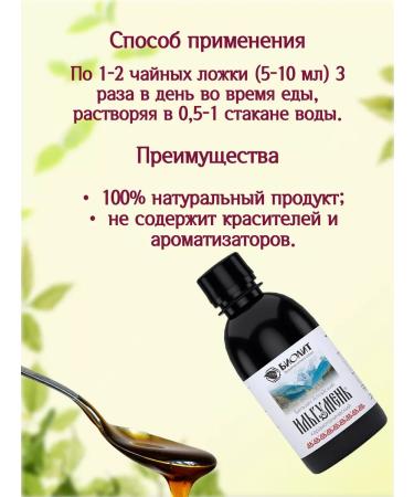 biolite Altai Ilgumen Balm No. 1 Cardiotonic 3pcs - Buy Online on GoSupps.com