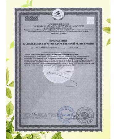 biolite Altai Ilgumen Balm No. 1 Cardiotonic 3pcs - Buy Online on GoSupps.com