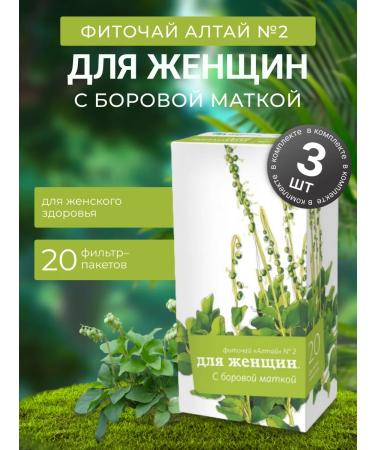 Altai cedar Herbal tea No. 2 for women with Borovaya uterus 20 bags