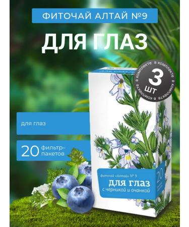 Altai cedar Phytochi Altai 9 for the eyes with blueberries and an armored manner 20 bags