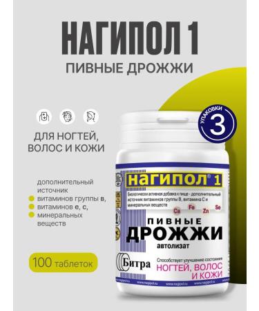 Bitra Brewer's yeast Nagipol 1 for nail hair leather # 100 Table