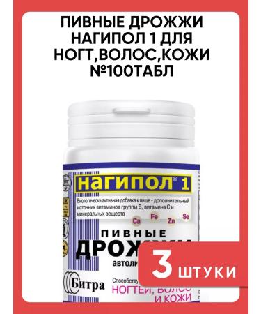 Bitra Brewer's yeast Nagipol 1 for nail hair leather # 100 Table - Buy Online on GoSupps.com