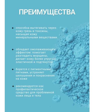 Planet spa altai blue clay silver 500 g 3 pcs - Buy Online on GoSupps.com