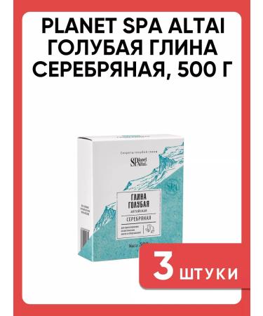 Planet spa altai blue clay silver 500 g 3 pcs - Buy Online on GoSupps.com