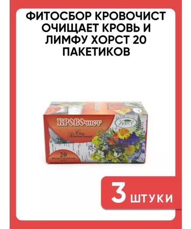 HORST Phytosbor is bloody cleaning blood and lymph 20 bags