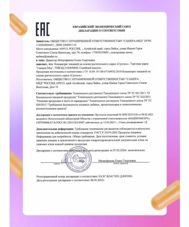 Sustal Kapsoila 10 capsules in the Aactivator Sasher-Med - Buy Online on GoSupps.com