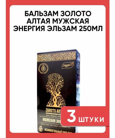 Elsam Balm Gold Altai Male Energy 250ml