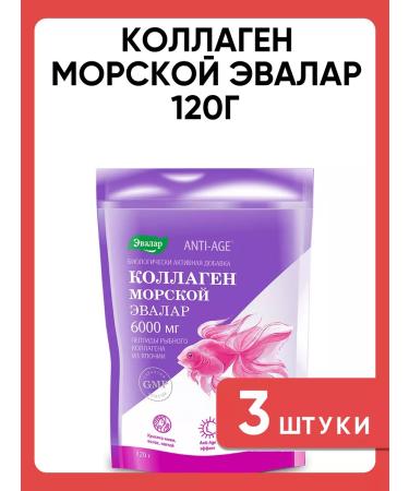 Evalar Collagen Marine 120g