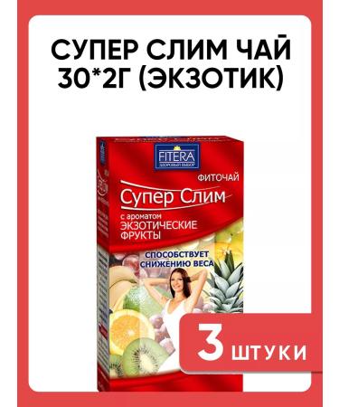 Super Slim Tea 30*2g exotic