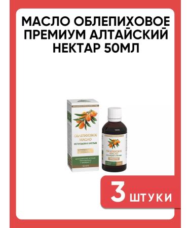 ALTAI NECTAR Sea buckthorn oil 50ml