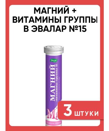 Evalar Magnesium + B vitamins No. 15