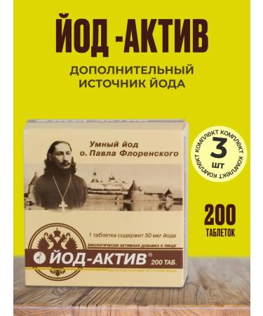 Iodineactive Iodine Active No. 200