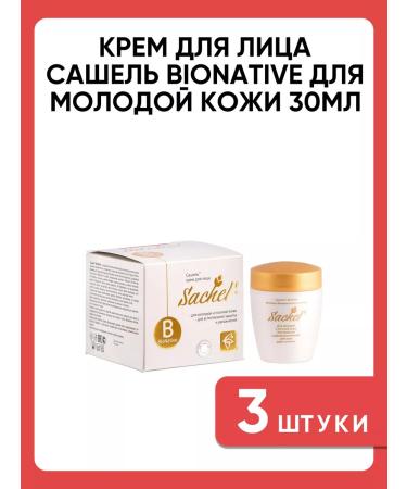Sashel Bionative face cream for young skin 30ml 3 pcs