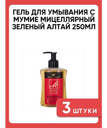 Green Altai Washing gel with mummy micellar 3 pcs