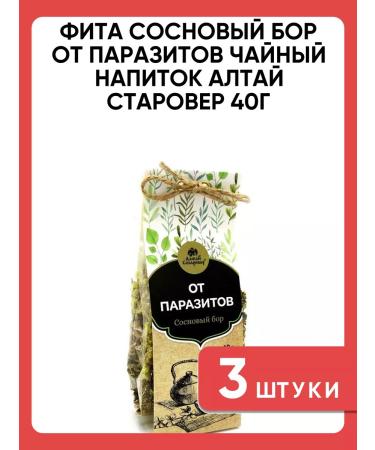 Altai Old Believer Fita pine forest from parasites Tea drink 40g - Buy Online on GoSupps.com