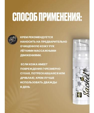 Sashel Hand-fluid cream for hands 50 ml 3 pcs - Buy Online on GoSupps.com