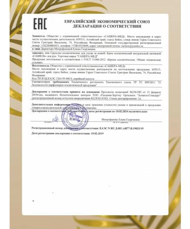 Sashel Hand-fluid cream for hands 50 ml 3 pcs - Buy Online on GoSupps.com