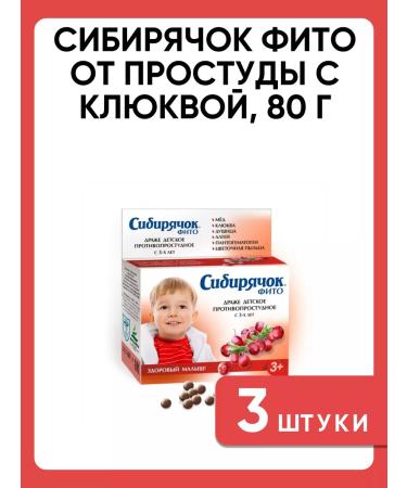 Siberian phyto from a cold with a cranberry 80 g