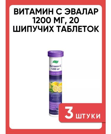Evalar Vitamin C 1200 mg 20 sparkling tablets