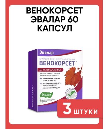 Evalar Venoorset 60 capsules