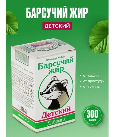 Presnyakov Badger fat children 100 capsules