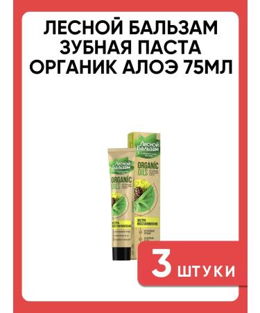 Forest balsam Toothpaste of ALEEC ALEE 75ml 3 pcs