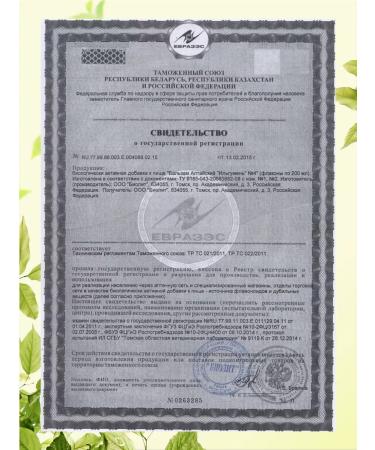 biolite Altai Ilgumen Balm No. 4 Sunny 200 ml 3pcs - Buy Online on GoSupps.com