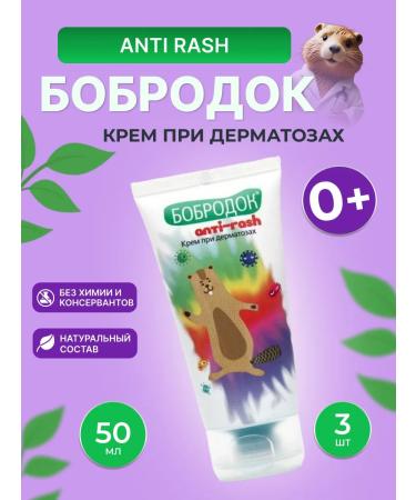 Bobrodok Anti Rash cream for dermatoses of Sasher honey 50ml 3 pcs