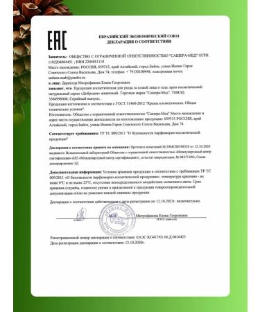 Dobrodeya Zhidny cream 30 g 3 pcs - Buy Online on GoSupps.com