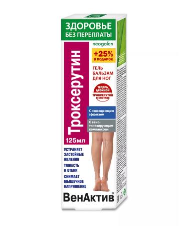 VenActive Troxerutin gel foot balm 125ml 3 pcs - Buy Online on GoSupps.com