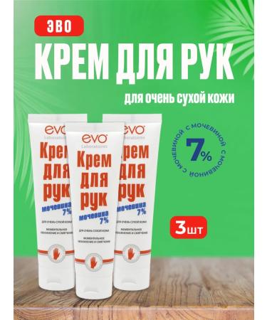 Evo hand cream with urea 7% for very dry skin 3 pcs