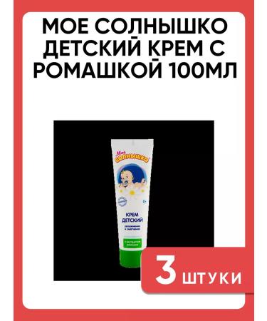 MY SUNSHINE My sun children's cream with chamomile 100ml 3 pcs