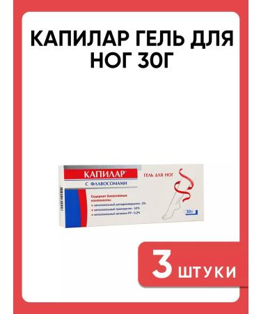 Diode Capilary Leg Gel 30g 3 pcs