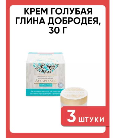 Dobrodeya Cream blue clay 30 g 3 pcs - Buy Online on GoSupps.com