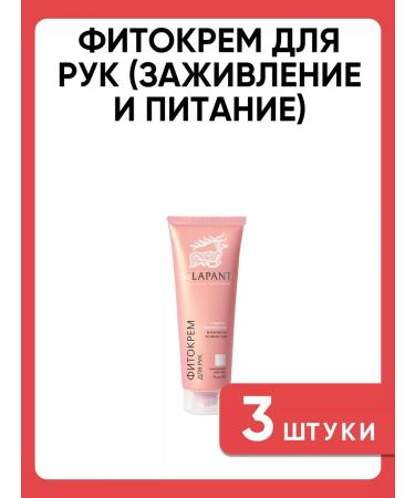 Silapant Fitcore for hand healing and power 3 pcs