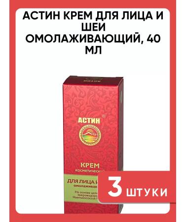 Astin Cream for face and neck is anti -aging 40 ml 3 pcs