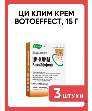 Evalar Q klim cream BotoEffect 15 g 3 pcs