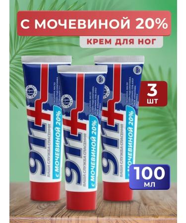 911 Legs with urea 20% 100ml 3 pcs