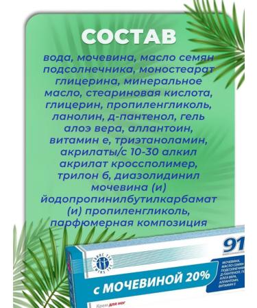 911 Legs with urea 20% 100ml 3 pcs - Buy Online on GoSupps.com