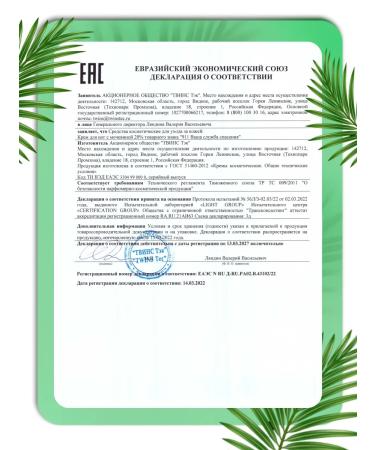 911 Legs with urea 20% 100ml 3 pcs - Buy Online on GoSupps.com