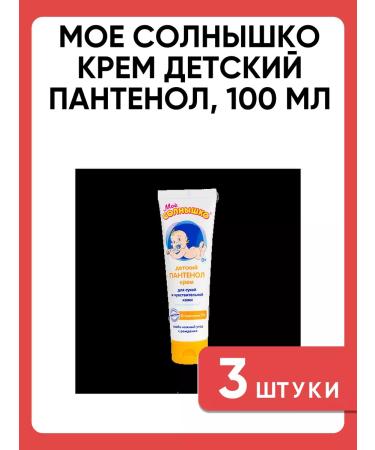 MY SUNSHINE My sun cream children's panthenol 100 ml 3 pcs