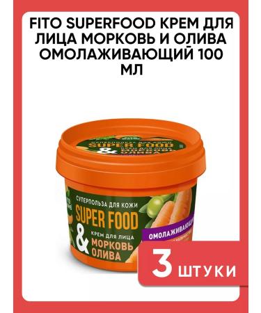 SUPER FOOD Face cream carrots and olive rejuvenating 100 ml 3 pcs