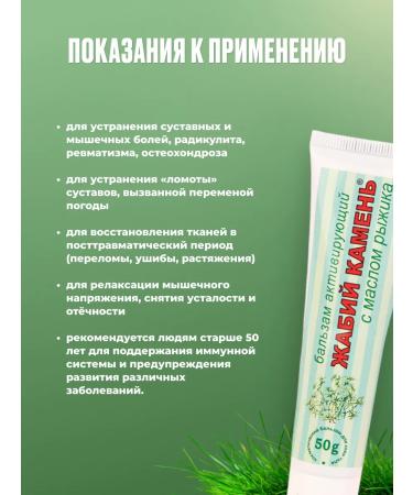 toad stone Biobals for joints with an butter of a phytosoli redhead 50ml 3 pcs - Buy Online on GoSupps.com