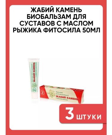 toad stone Biobals for joints with an butter of a phytosoli redhead 50ml 3 pcs - Buy Online on GoSupps.com