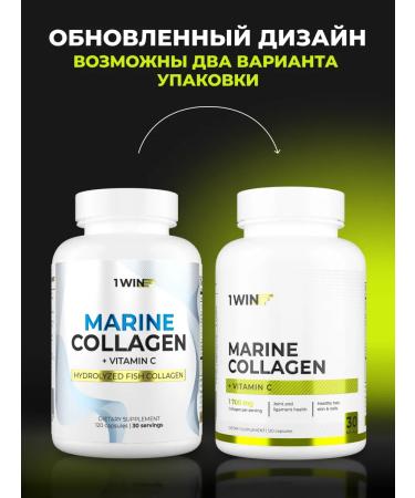 1WIN Sea collagen with vitamin C in capsules - Buy Online on GoSupps.com