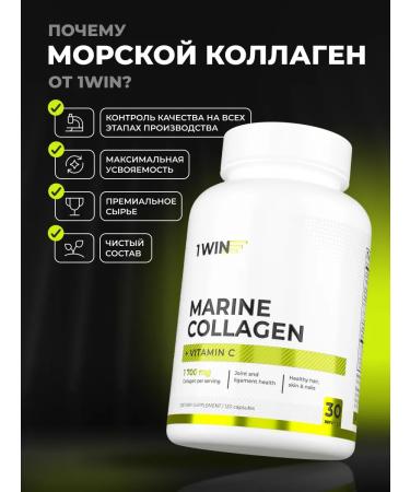 1WIN Sea collagen with vitamin C in capsules - Buy Online on GoSupps.com