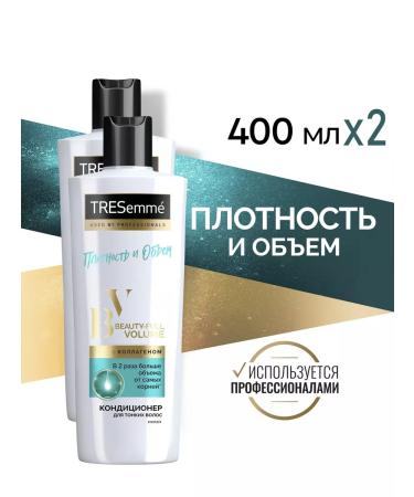 TRESemme Hair air conditioning to create a volume of 400ml 2pcs