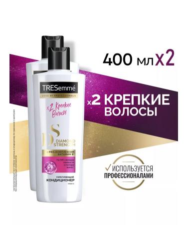 TRESemme Hair air conditioning 400ml 2pcs