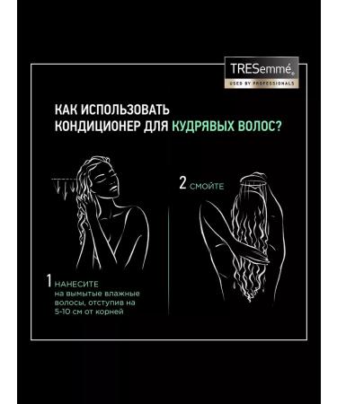 TRESemme Curly hair air conditioner 360ml 2pcs - Buy Online on GoSupps.com